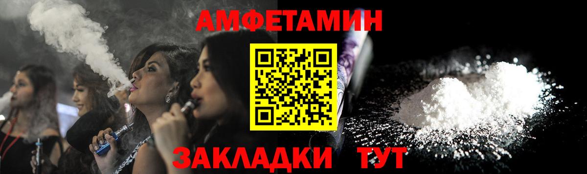 Фролово  Amphetamine 98%  Амфетамин  Вход с VPN 
