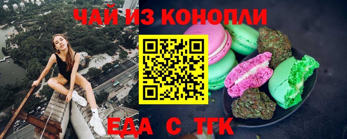 Фролово  Еда ТГК марихуана  Вход с VPN 