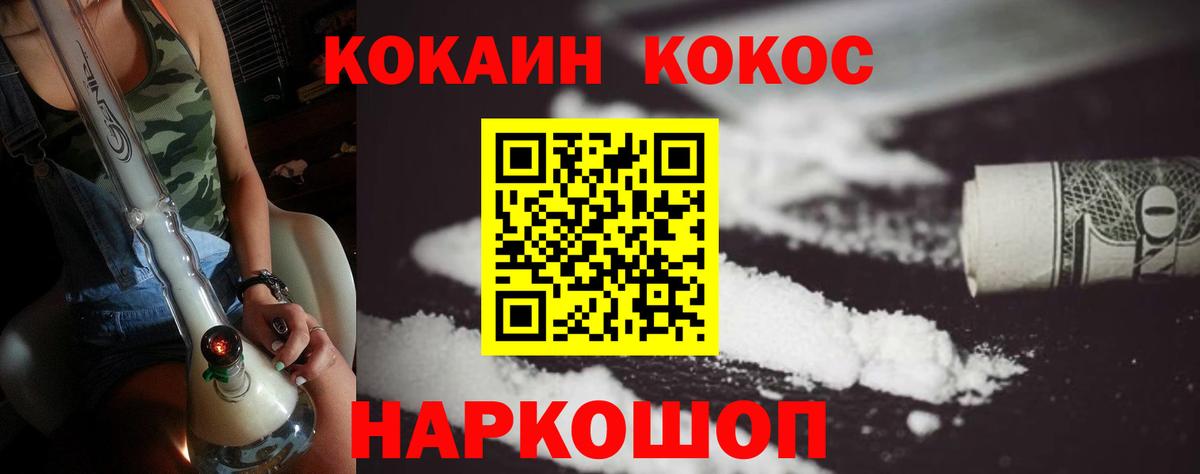 Cocaine Эквадор Фролово