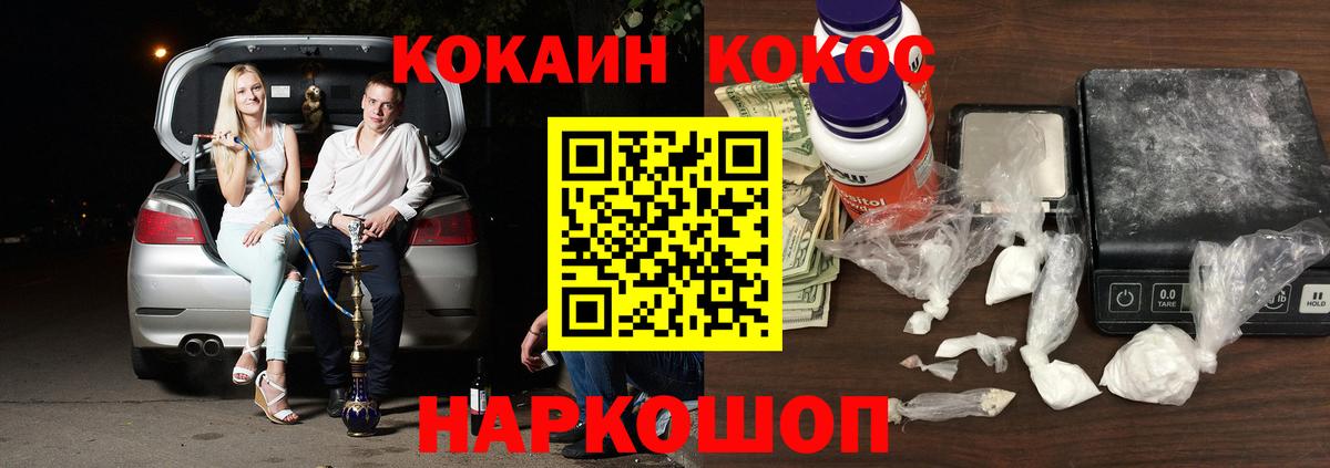 Кокаин VHQ  COCAIN 97%  Вход с VPN  наркота  Фролово 