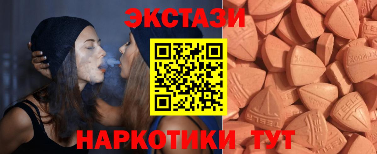 Экстази 280 MDMA  Вход с VPN  Экстази 250 мг  Фролово 