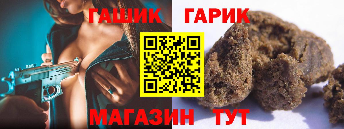 Гашиш гашик  ГАШ hashish  ГАШ  сколько стоит  Вход с VPN  Фролово 