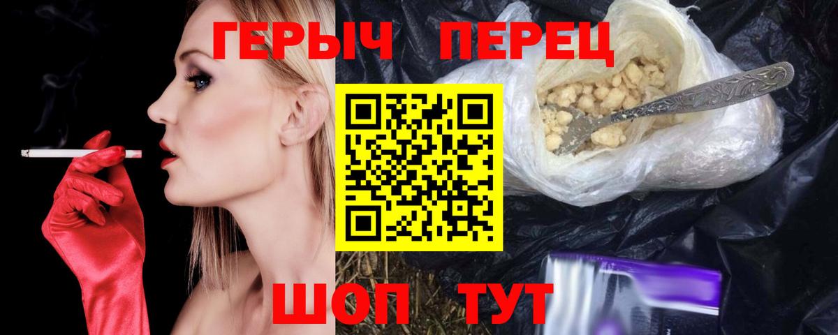 Фролово  ГЕРОИН афганец  Вход с VPN 
