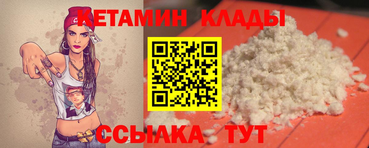 КЕТАМИН ketamine  Кетамин VHQ  KRAKEN зеркало  Фролово  нарко площадка наркотические препараты  Вход с VPN 