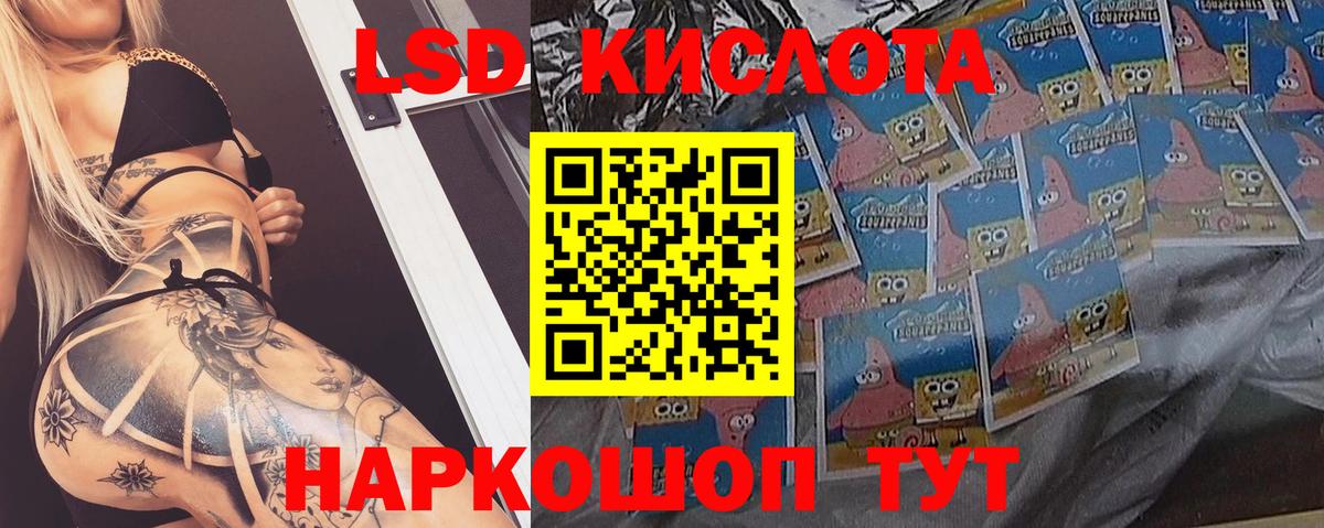 Лсд 25 экстази кислота Фролово