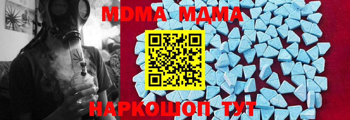 МДМА  Вход с VPN  МДМА VHQ  Фролово  МДМА Molly 