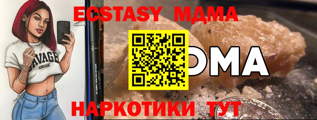 МДМА crystal Фролово