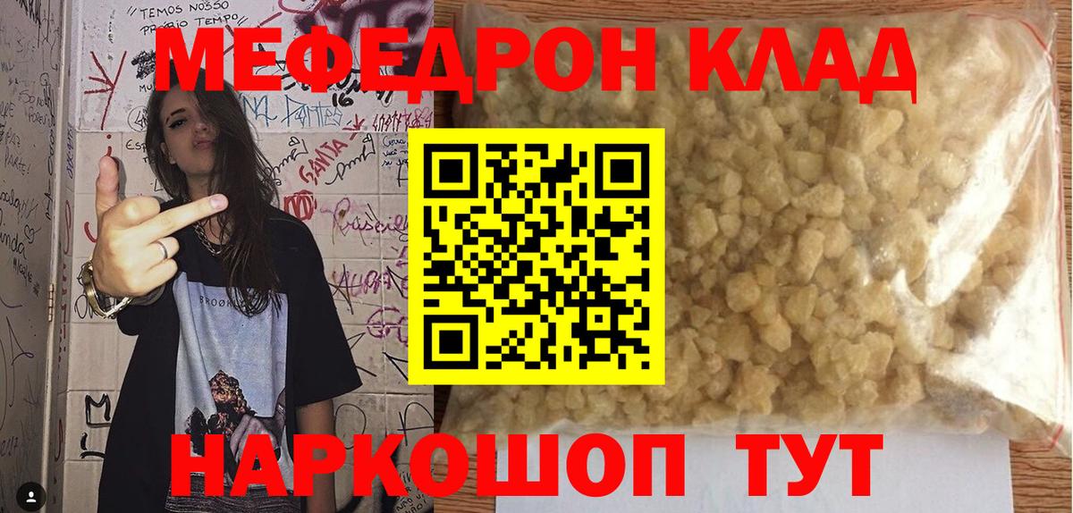 Фролово  Меф VHQ  Меф  Вход с VPN  наркошоп  МЯУ-МЯУ мука  Меф 