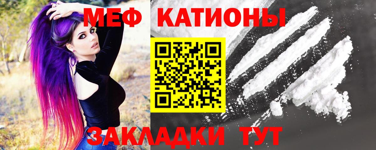 Меф мука Фролово