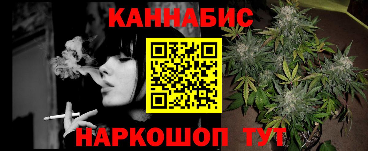 Канабис индика Фролово